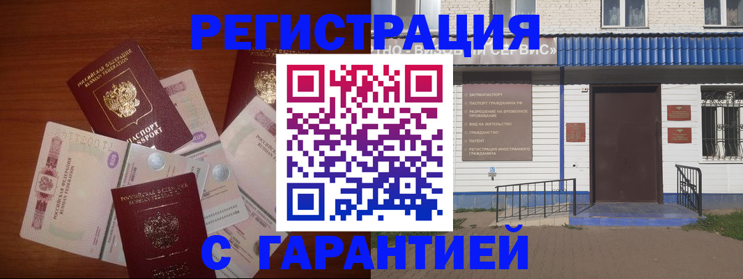 купить прописку в Судаке