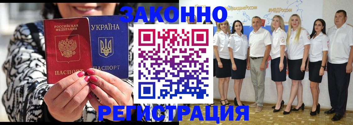 прописка поиск в Судаке