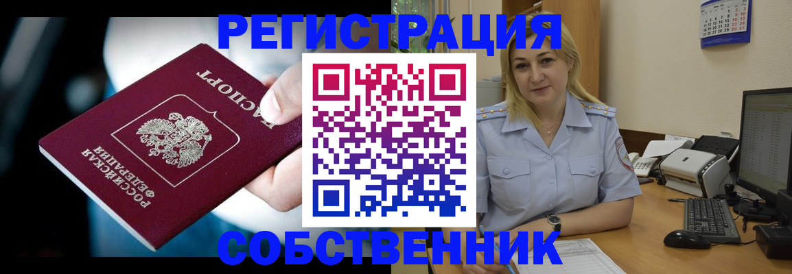 где прописаться в Судаке