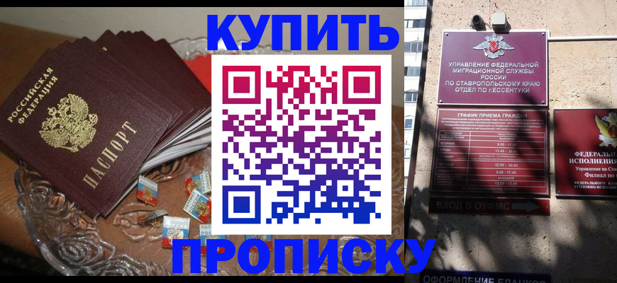 временная регистрация для всех в Судаке