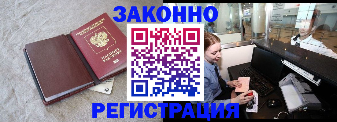 временная регистрация поиск в Судаке